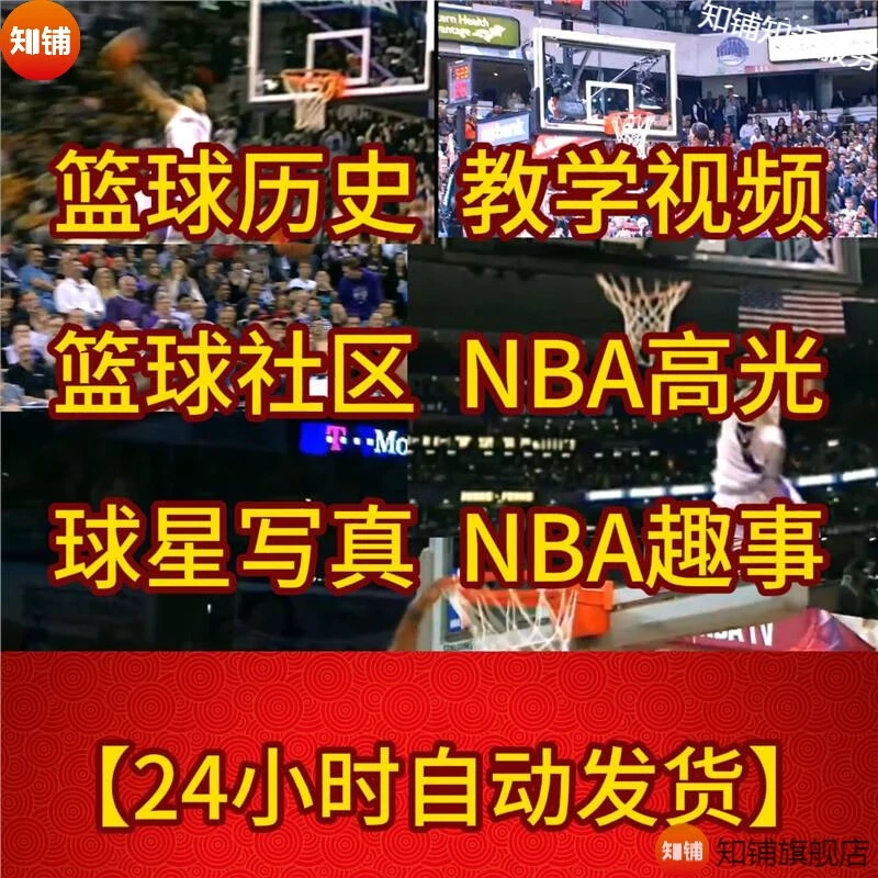 篮球训练网盘资源